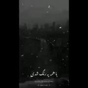 عـشـقـمـو نـمـیـبـیـنـی...... 💔😕