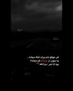 بـیـا تــا نـمــردم........ 🖤