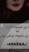 به دنبال کسب قدرت باش،تا همیشه جاویدان باشی:)