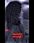 مامان یادته میگفتی الهی خیر نبینی...خدا دعا تو قبول کرد