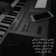 تو سنی که باید خوشحال باشیم پیر شدیم 🖤