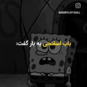 +کمی حق از پاتریک بشنویم...!:)