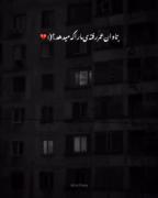 تاوان عمر رفته ی ما را که میدهد ؟(:💔