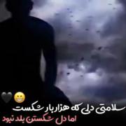 سلامتی دلی که...............🌚