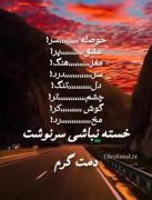 غ__م___گ____ی_____ن_______🥀💔