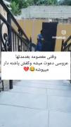 این ویدیو رو بیشتر از دوبار می‌بینید...!!😂😂🤣