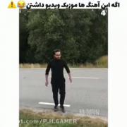 این چه سمی بود من دیدم ...🤣😂