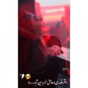 دختر قصه ما حالش خرابه این شبا...(:🥲