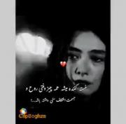 روحم خیلی خسته.............