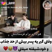 این ویدیو نشون میده که وقتی یک پسر و دختر عاشقن چیکار میکنن