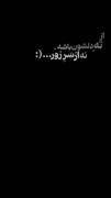 توقع زیادی نداشته باشیم ........💔