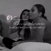 اینکه تظاهر کنی حالت خوبه درحالی که... 