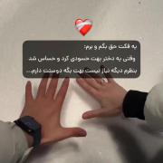 هعیییی رفتی انشالله یک بهتر برات پیدا شه🫤🫥