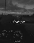 دیگ اون ادم سابق نیستم و نخواهم شد.....