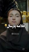 هعیییی خلاصه پارسال🥲😂(یادش بخیر)