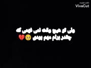  میگیره شب سر گیجه........🖤❤️‍🩹