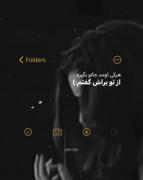 خودتو نزن به کور بودن تو که حال منو میبینی🖤