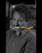 همیشه تا دم خوشبختی میریم ولی....