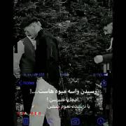 اینجا آدم ها مال هم نمیشن آرزوی هم میشن