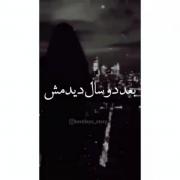 کسیو نداشتم براش بچگی کنم،🖤🥀