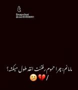 مامان جان حد اقل باید اجرامو تموم کنم😂🌙