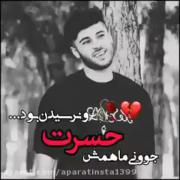 غمگین. دهه هشتاد نسل سوخته