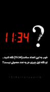 (.....رمز ترسناک ساعت 11:34.....)