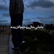 خسته از دونیایی که همه با آدم بدن 