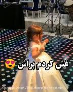  ... .*نی نی*. 