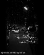 اینم میگذره خیالی نی .......(: