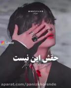 چرا بهش هیت میدین گناه داره🥺🥺