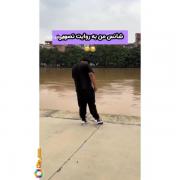 شانس من اگه ویدیو بود این می شد...😂