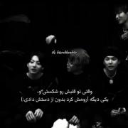 از دستش دادی تا آخر عمرت......