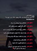 حالا کسیو داری ک باش عشقو تجربه کرده باشی؟؟ 