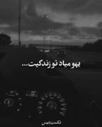 یهو میاد تو زندگیت یهو هم میره..:)💔⛓️: