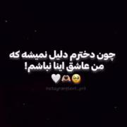 چون دخترم دلیل نمیشه اینارو دوست نداشته باشم🙂❤️‍🩹