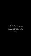 پز نیست بخدا ، سبکه سبک...:))‌ 