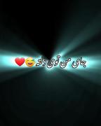 عشق اینه دیگه یا بهش میرسی یا نمیرسی 