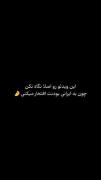 بعد دیدن این کلیپ به ایرانی بودنت افتخار میکنی رفیق ❤️