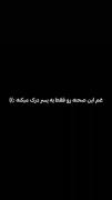 غم این صحنه رو فقط ی پسر درک میکنه🖤ツ
