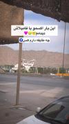 چه طایفه دارم هستی😂😂🐏🫏 