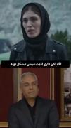 قبلا معشوق ها مهربون تر بودن...