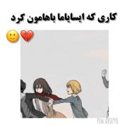 اتک آن تایتان: دردی که ایسایاما به ما داد، واکنش هواداران غمگین