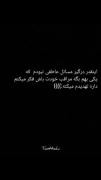 میترسم بخدا‌ ‌ ‌ ‌ ‌ ‌ ‌ ‌ ‌‌ ‌ ‌ 