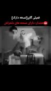 زیر۱۸سال نبینه☠️❌‌‌ ‌ ‌ ‌ ‌‌ ‌ ‌ ‌ 