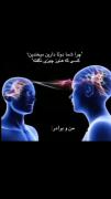 تلپاتی باشه؟‌ ‌ ‌ ‌‌ ‌ ‌ ‌ ‌ ‌ ‌ ‌‌ 