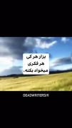 بیخیال حرف مردم‌ ‌ ‌ ‌ ‌‌ ‌ ‌ ‌