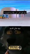 وای خدا………… هعیی!