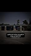 صدای خنده هامون تا ابد خواهد موند؛)