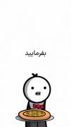 وقتی پیتزا باهات حرف میزنه 🤣🤣🤣
